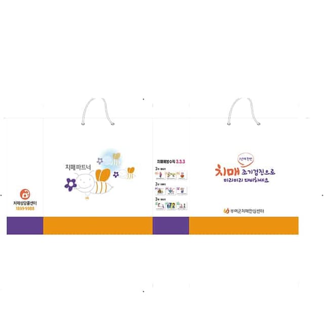 부여군종이가방(결제창)