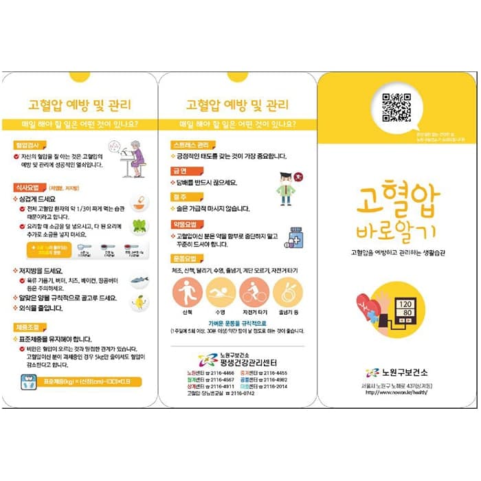 노원구보건소(결제창)