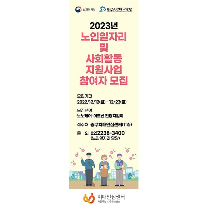 중구치매안심센터(결제창)