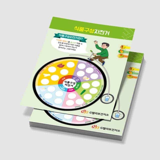 [K3-028] 식품구성자전거 활동지(+스티커)