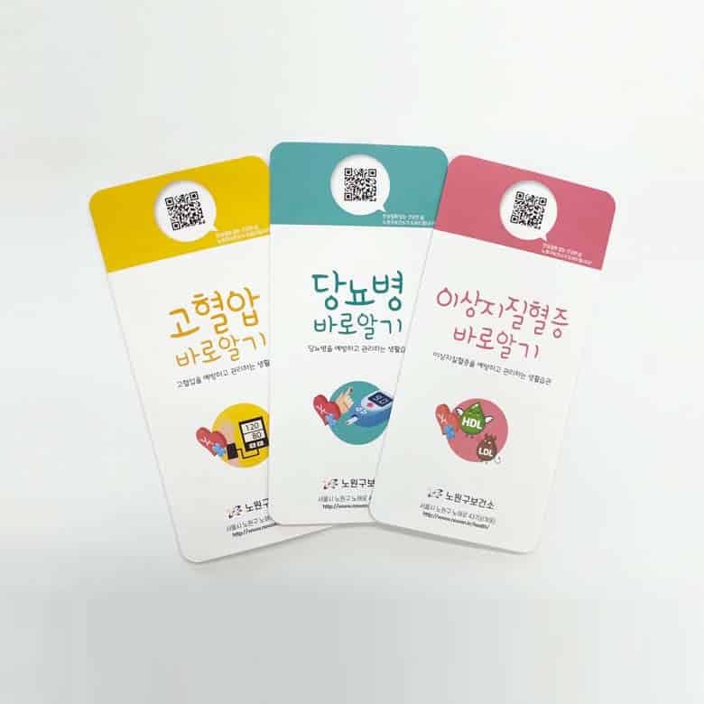 [G1-059] 고혈압, 당뇨병, 이상지질혈증 리플렛
