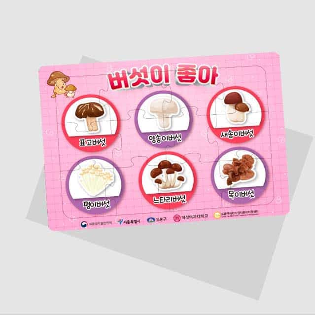[P5-027] 버섯 퍼즐