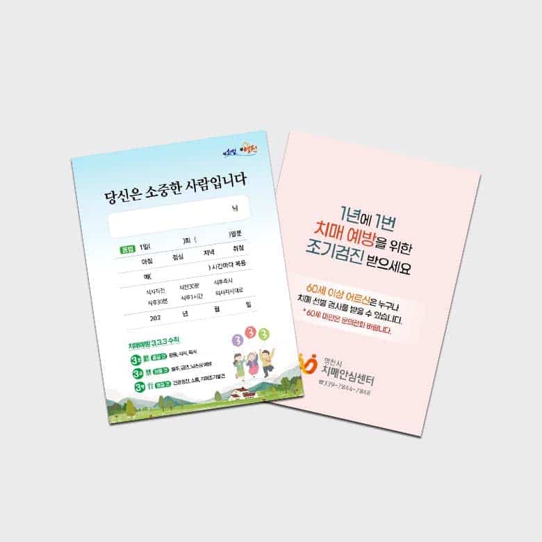 [P5-031] 약봉투