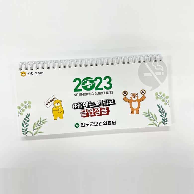 [A5-030] 금연스케줄러