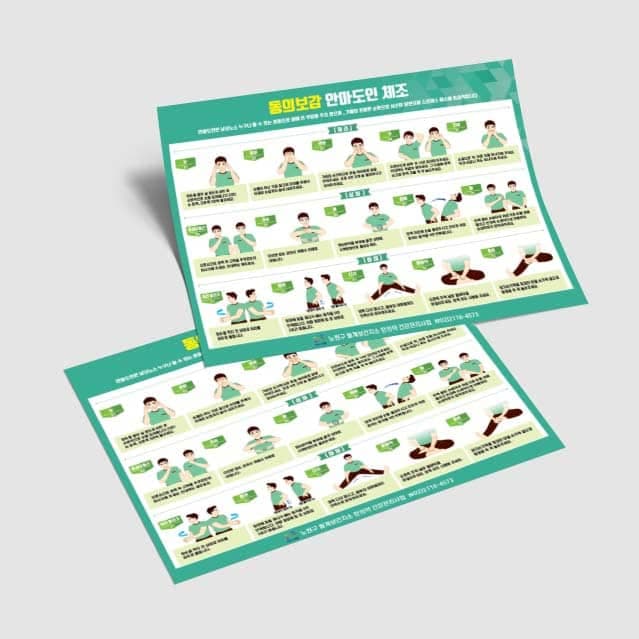 [L3-004] 한의약 포스터