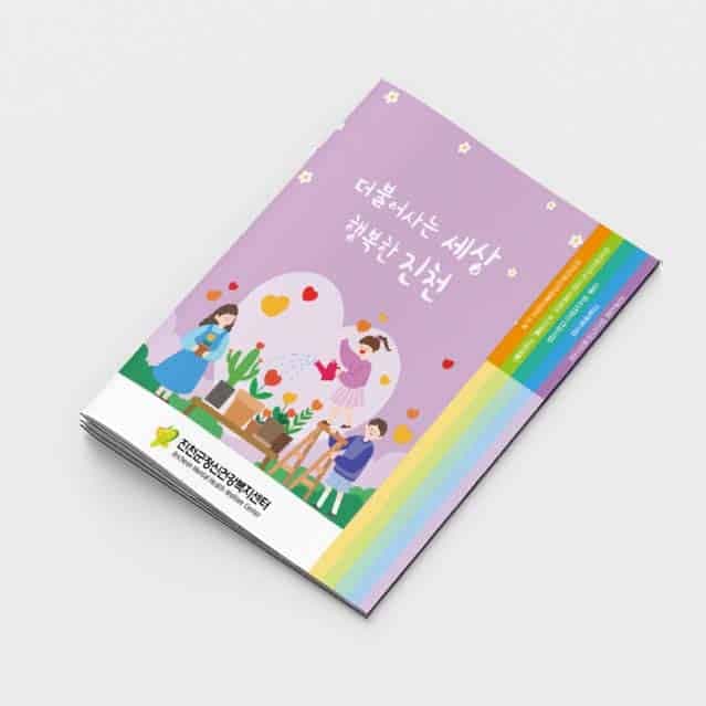 [O2-030] 정신건강복지센터소개 계단식