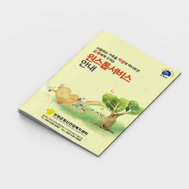 [O2-031] 유족안내 소책자