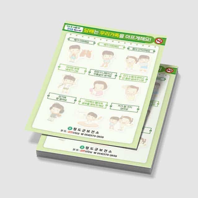 [A5-031] 금연활동지 (+스티커)