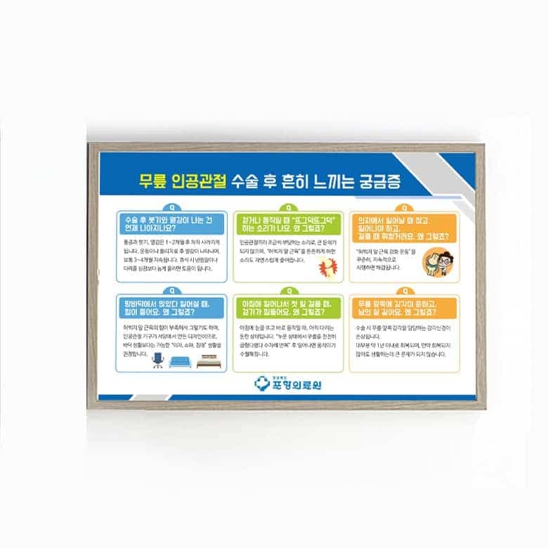 [K4-014] 무릎인공관절수술 판낼