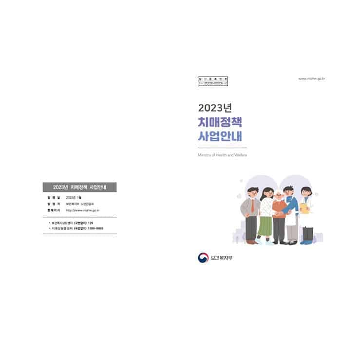 강북구치매안심센터(결제창)