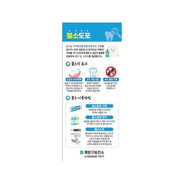 계양구보건소(결제창)