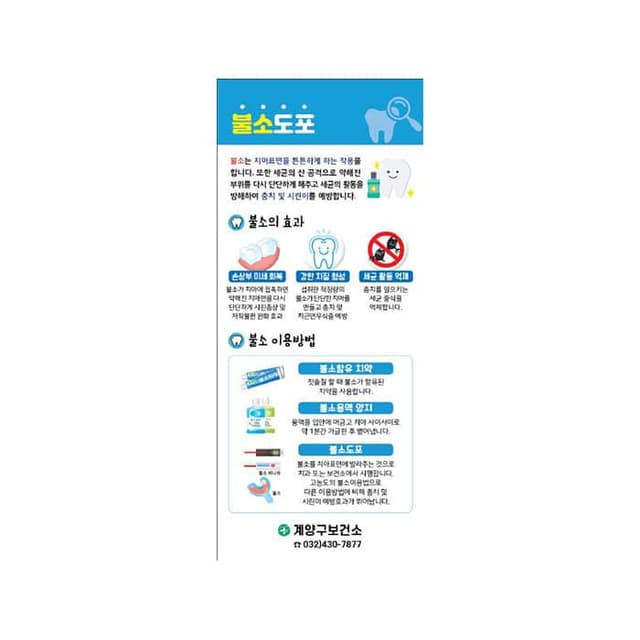 계양구보건소(결제창)