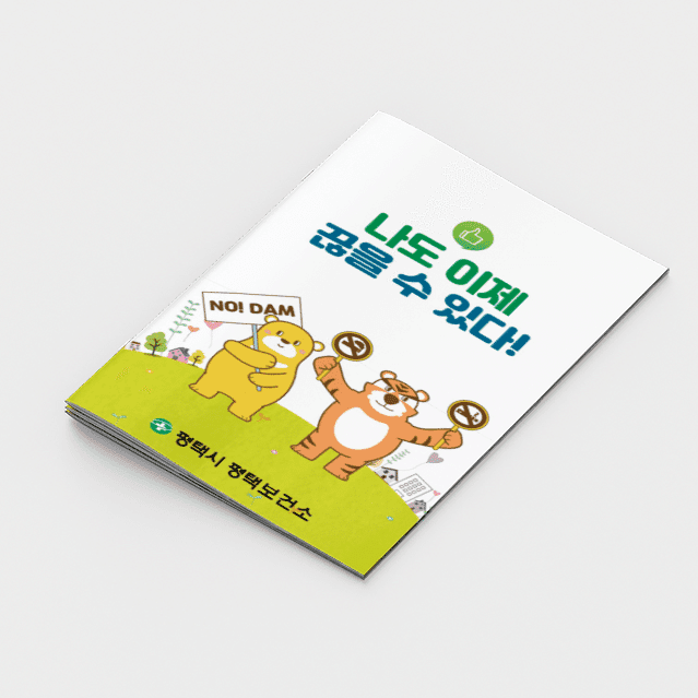 [A2-033] 나도 이제 끊을 수 있다! 금연수첩