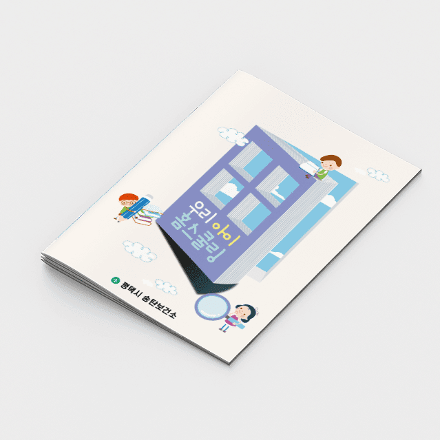 [M2-034] 우리아이 홈스쿨링 책자