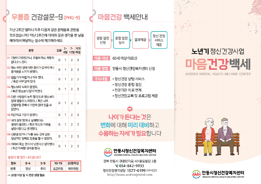 안동시정신건강복지센터(결제창)