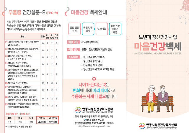 안동시정신건강복지센터(결제창)