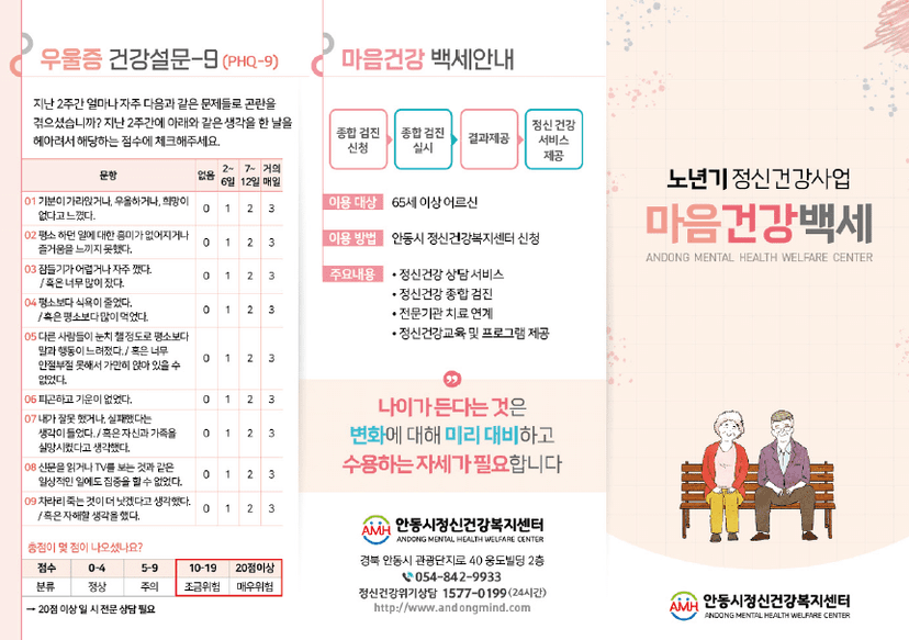 안동시정신건강복지센터(결제창)