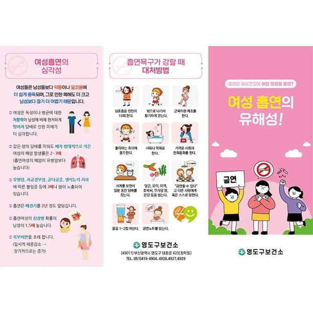 영도구보건소 리플렛(결제창)