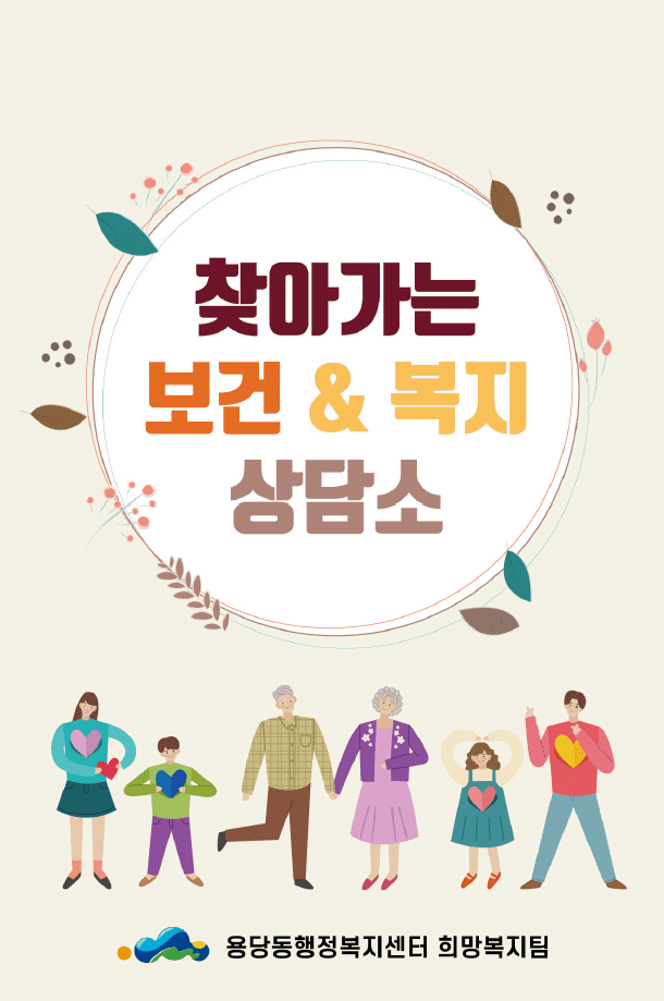 용당동주민센터(결제창)