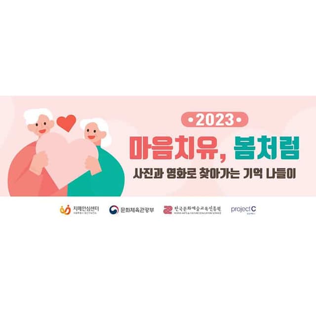 용산구치매안심센터(결제창)