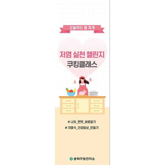 송파구보건지소(결제창)