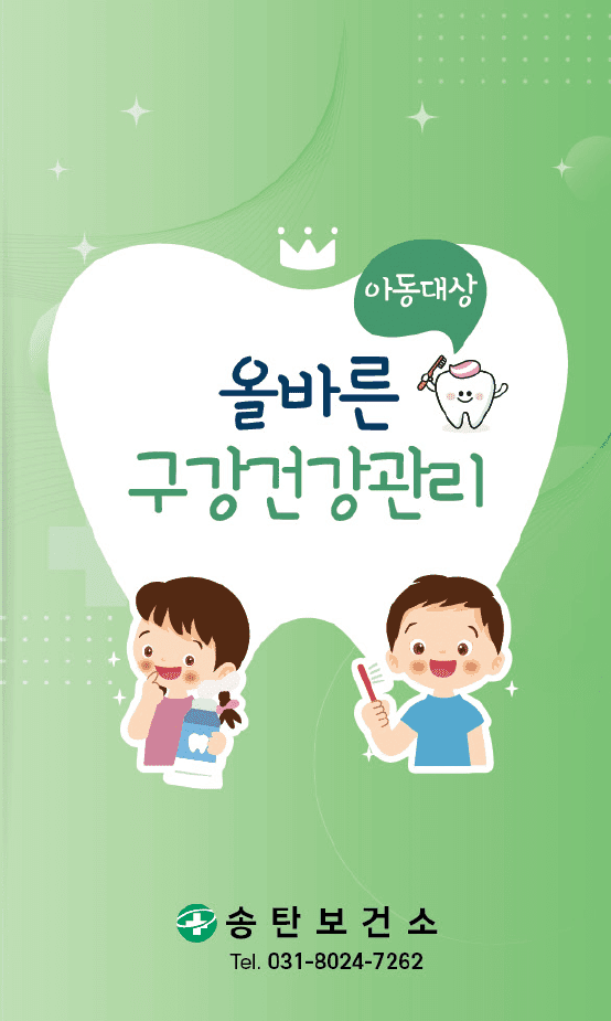 송탄보건소(결제창)