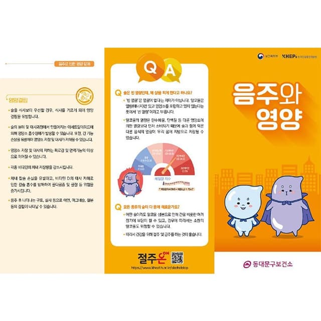 동대문구보건소 리플렛(결제창)