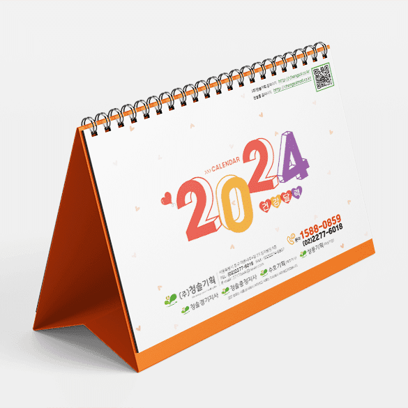 2024년도 건강 달력 샘플(통합본)