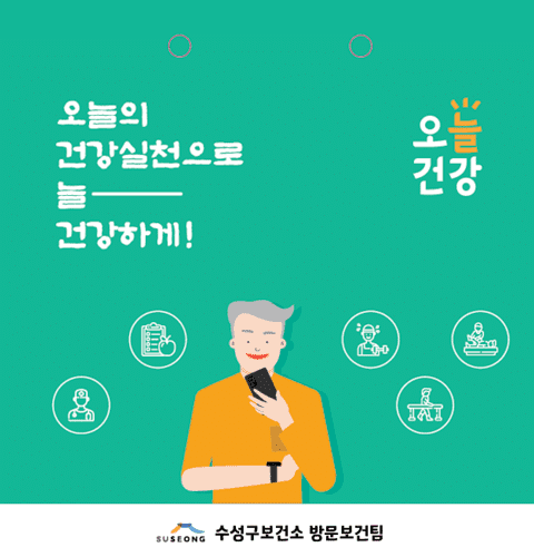 수성구보건소(결제창)