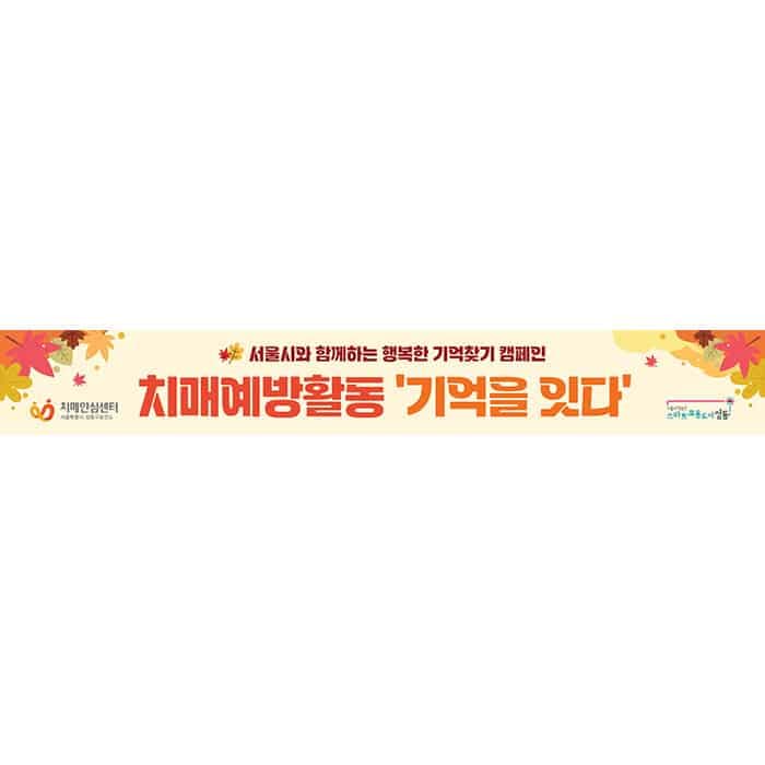 성동구치매안심센터(결제창)