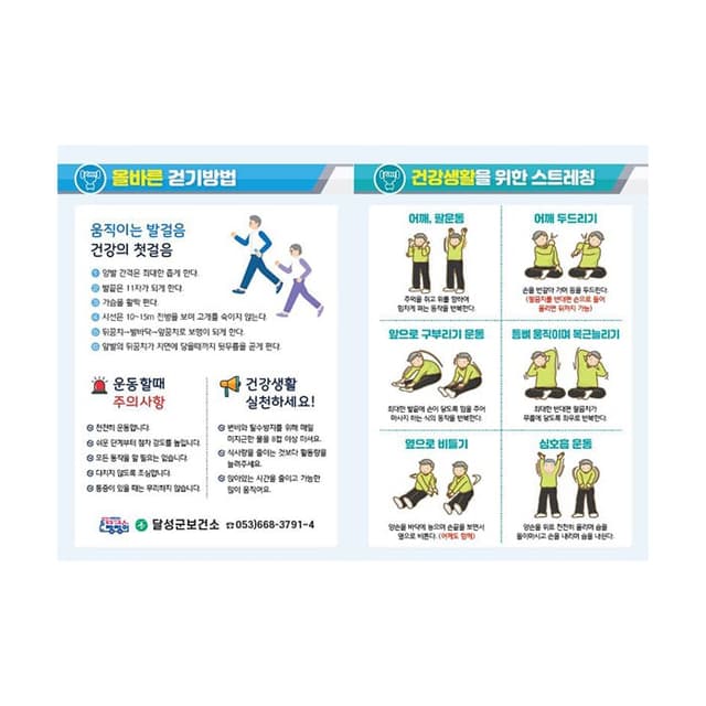 달성군보건소(결제창)