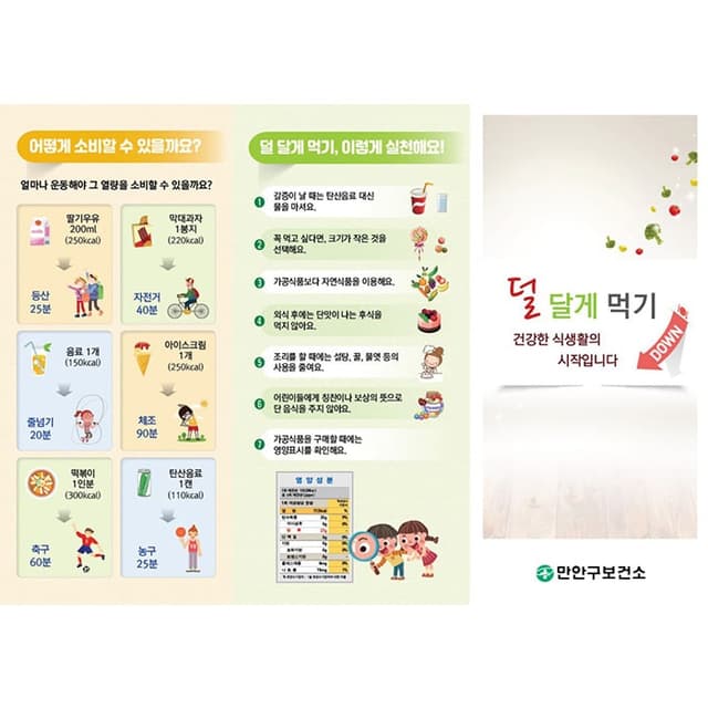 만안구보건소(결제창)