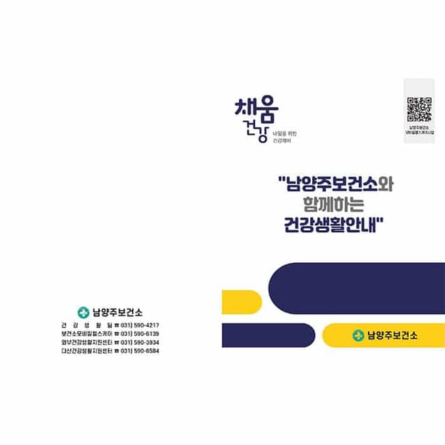 남양주시보건소(결제창)