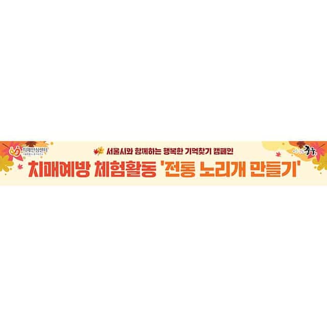 중구치매안심센터(결제창)