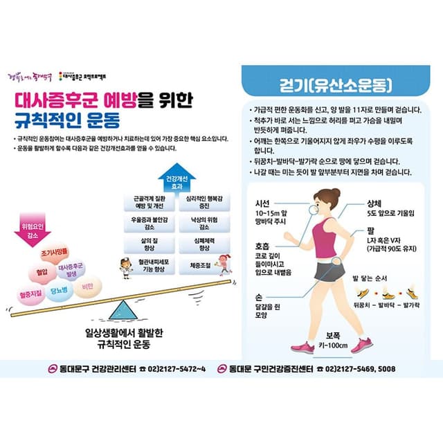 동대문구보건소(결제창)
