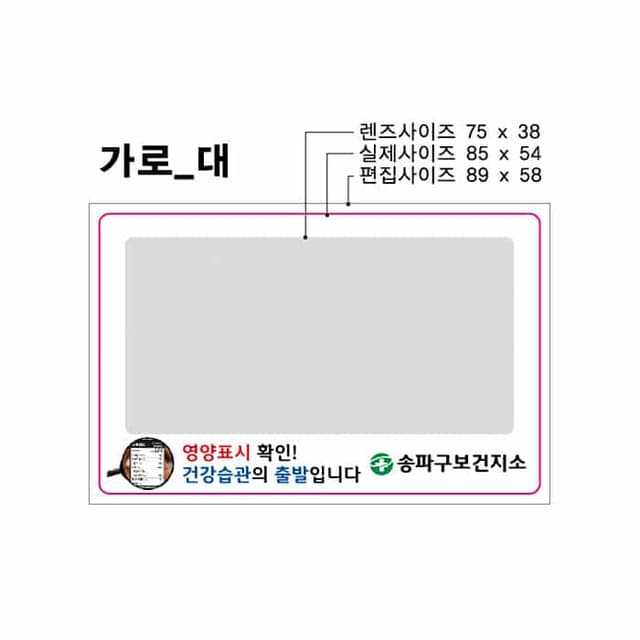 송파구보건소(결제창)