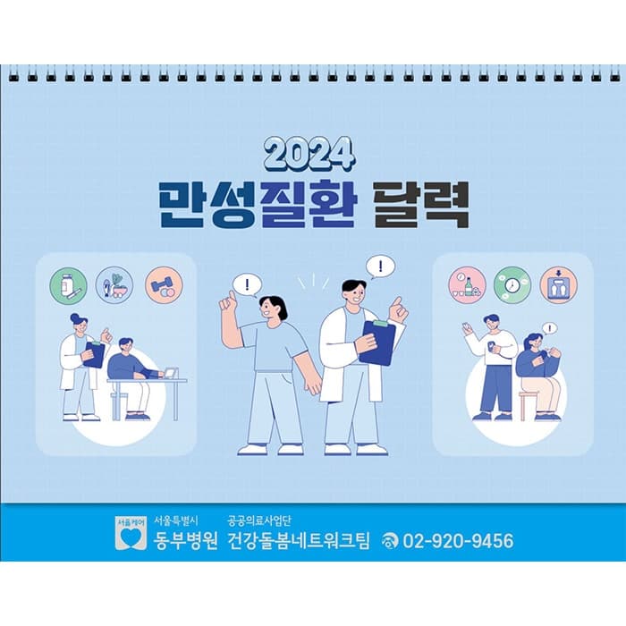 동부병원(결제창)은박1