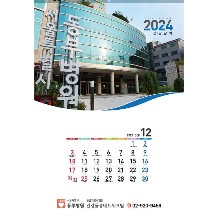 동부병원(결제창)홀더1