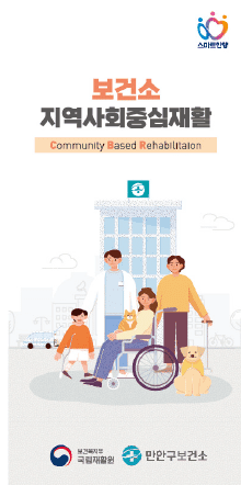 만안구보건소(결제창)리플렛