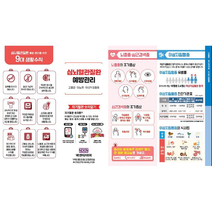 넥센타이어(결제창)리플렛외