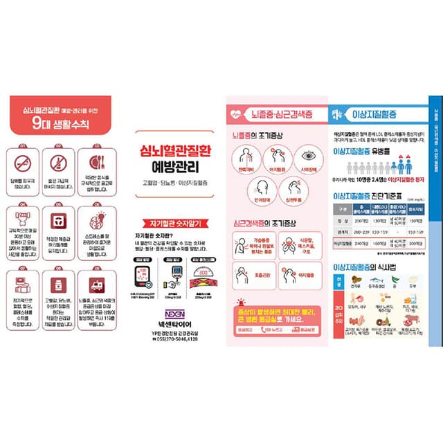 넥센타이어(결제창)리플렛외