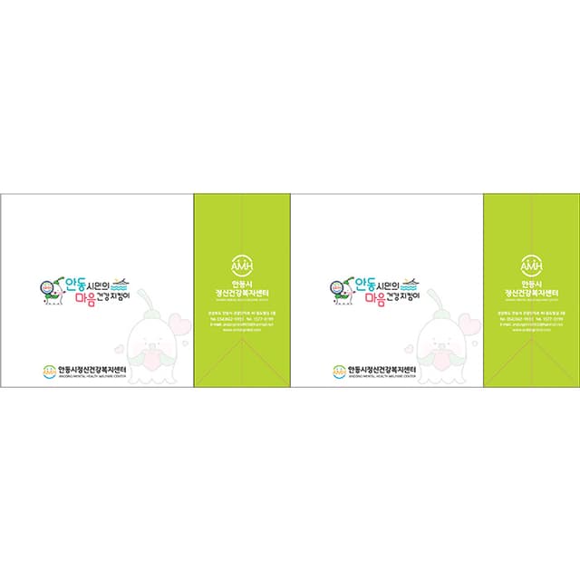 안동시정신건강복지센터(결제창)