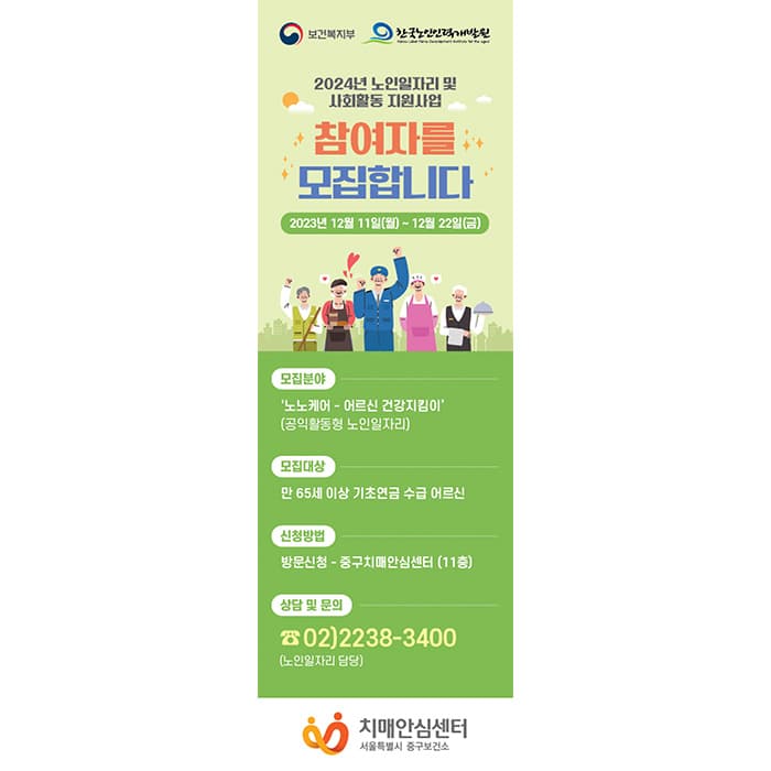 중구치매안심센터(결제창)