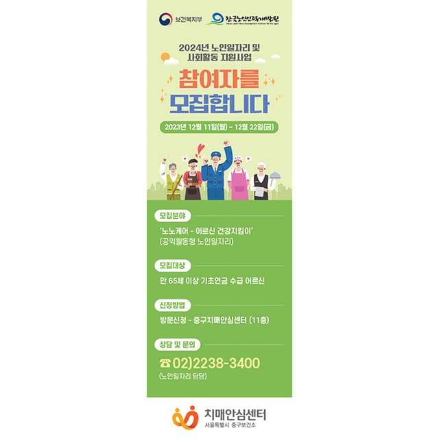 중구치매안심센터(결제창)