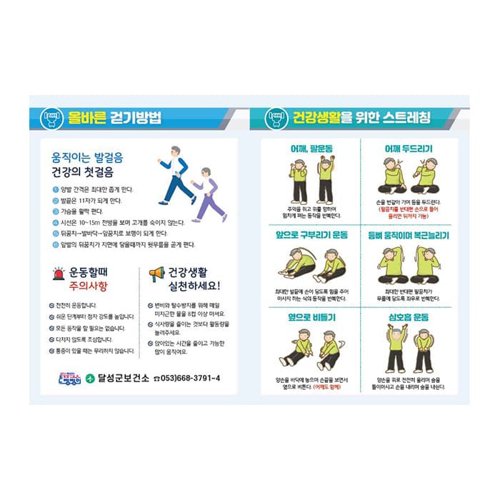 달성군보건소(결제창)PP