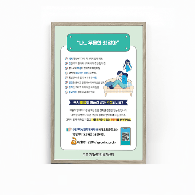 [O4-045] 정신건강복지센터 판넬