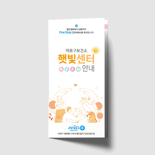 [J1-031] 센터 안내 3단 리플렛