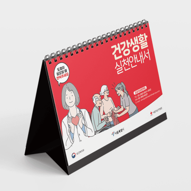 [K2-038] 건강생활 실천안내서