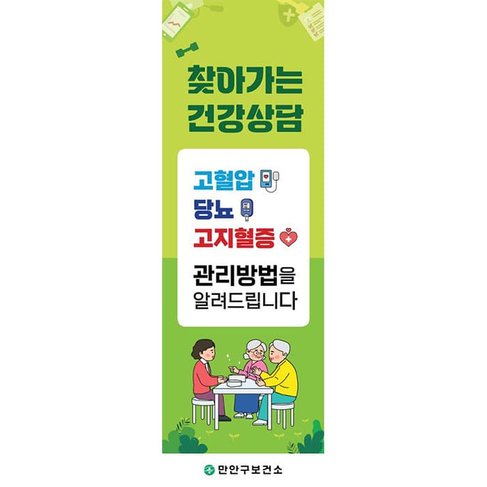 만안구보건소(결제창)