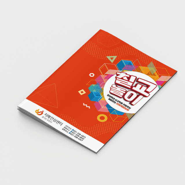 [P2-043] 칠교놀이 세트(+설명 책자)